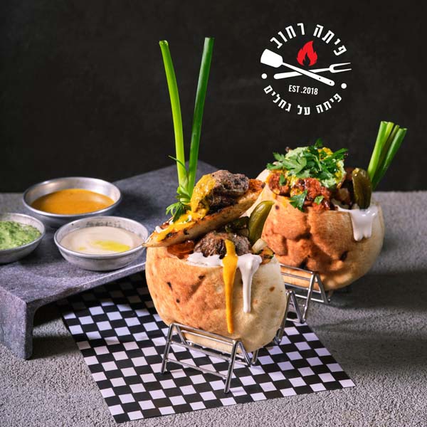 צילום: פיתה רחוב, רמת גן