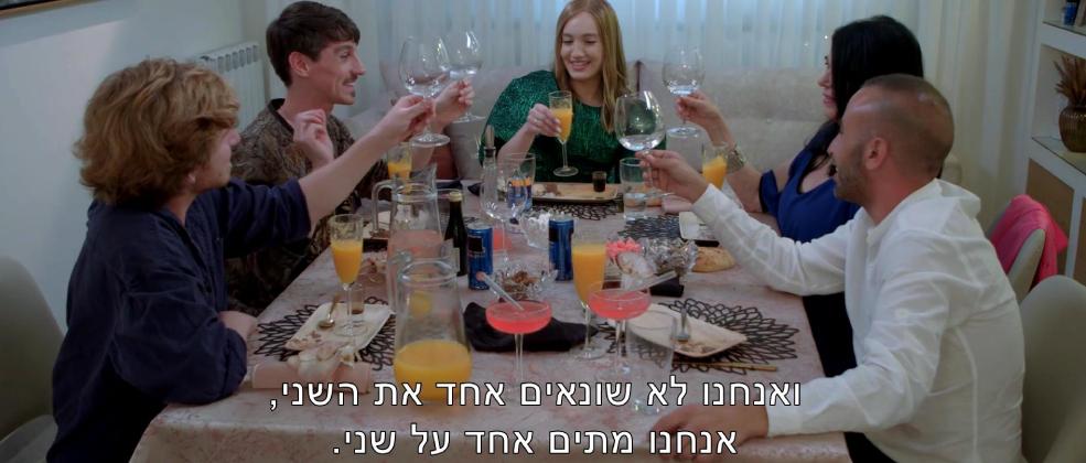 בואו לאכול איתי - ליהוקים מפוהקים על מצע אוכל קנוי