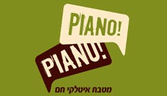 תוצאת תמונה עבור ‪piano piano‬‏