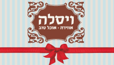 ויסלה
