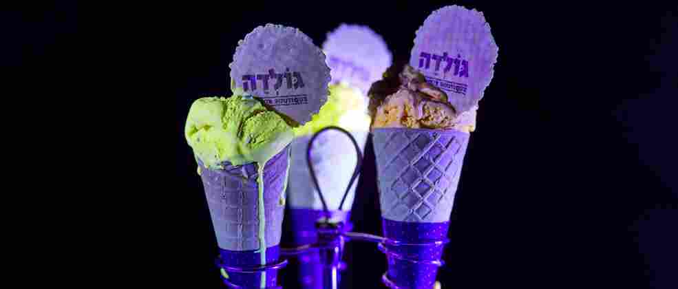 גלידה של גולדה (צילום: אפיק גבאי)